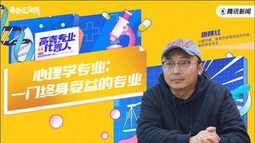 心理學專業 教育咨詢與管理，一門開啟智慧與成長的終身學科